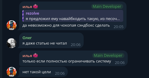 Чат exteraGram Support, 11 августа