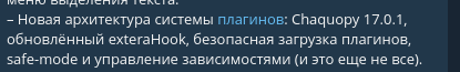 чат exteraGram Forum, 31 июля