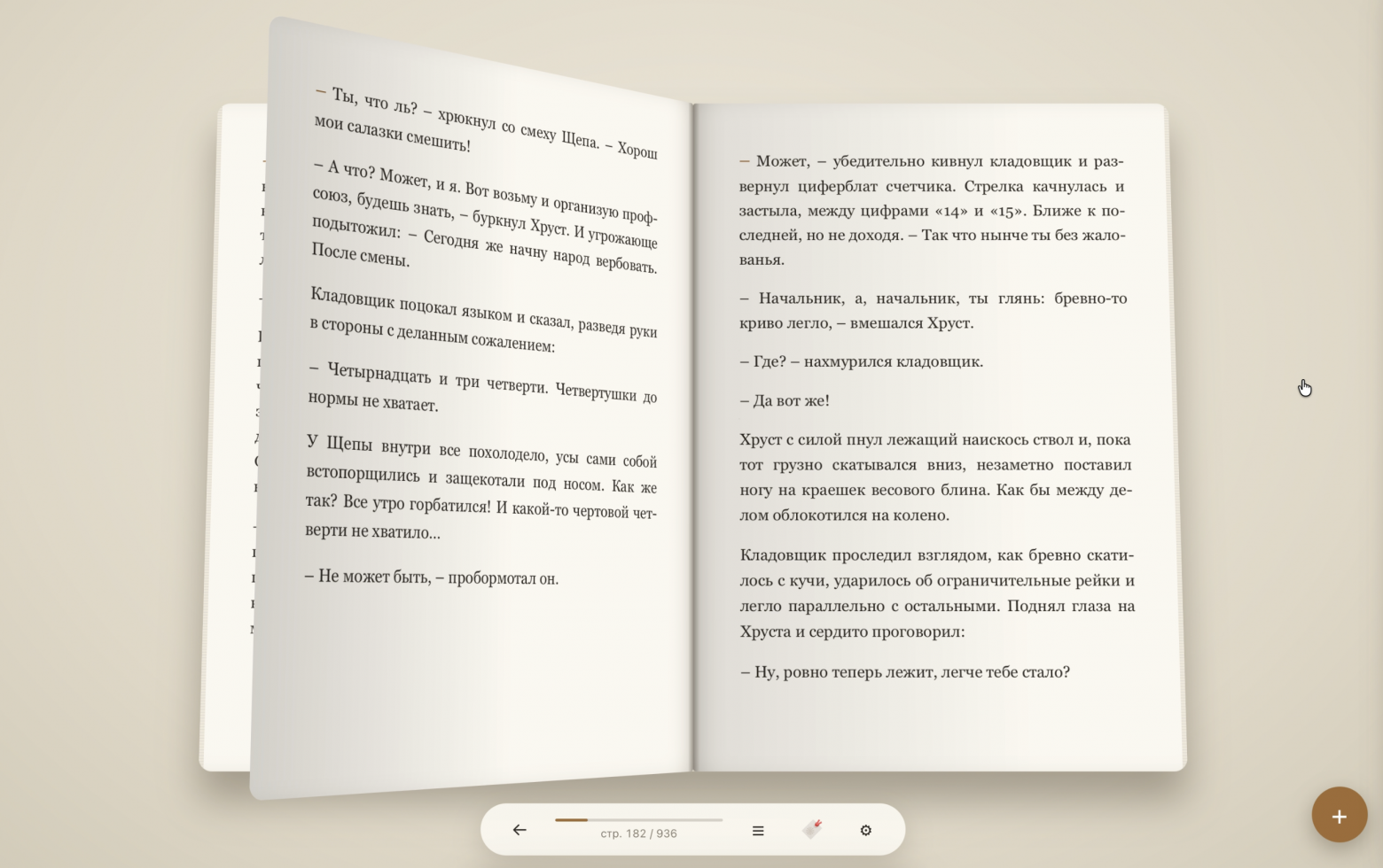 анимация