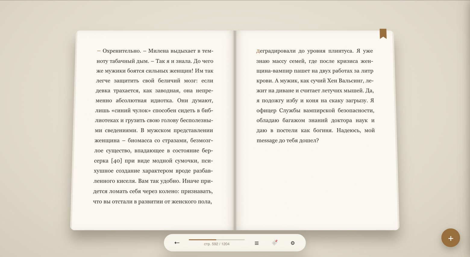 читалочка читалочка