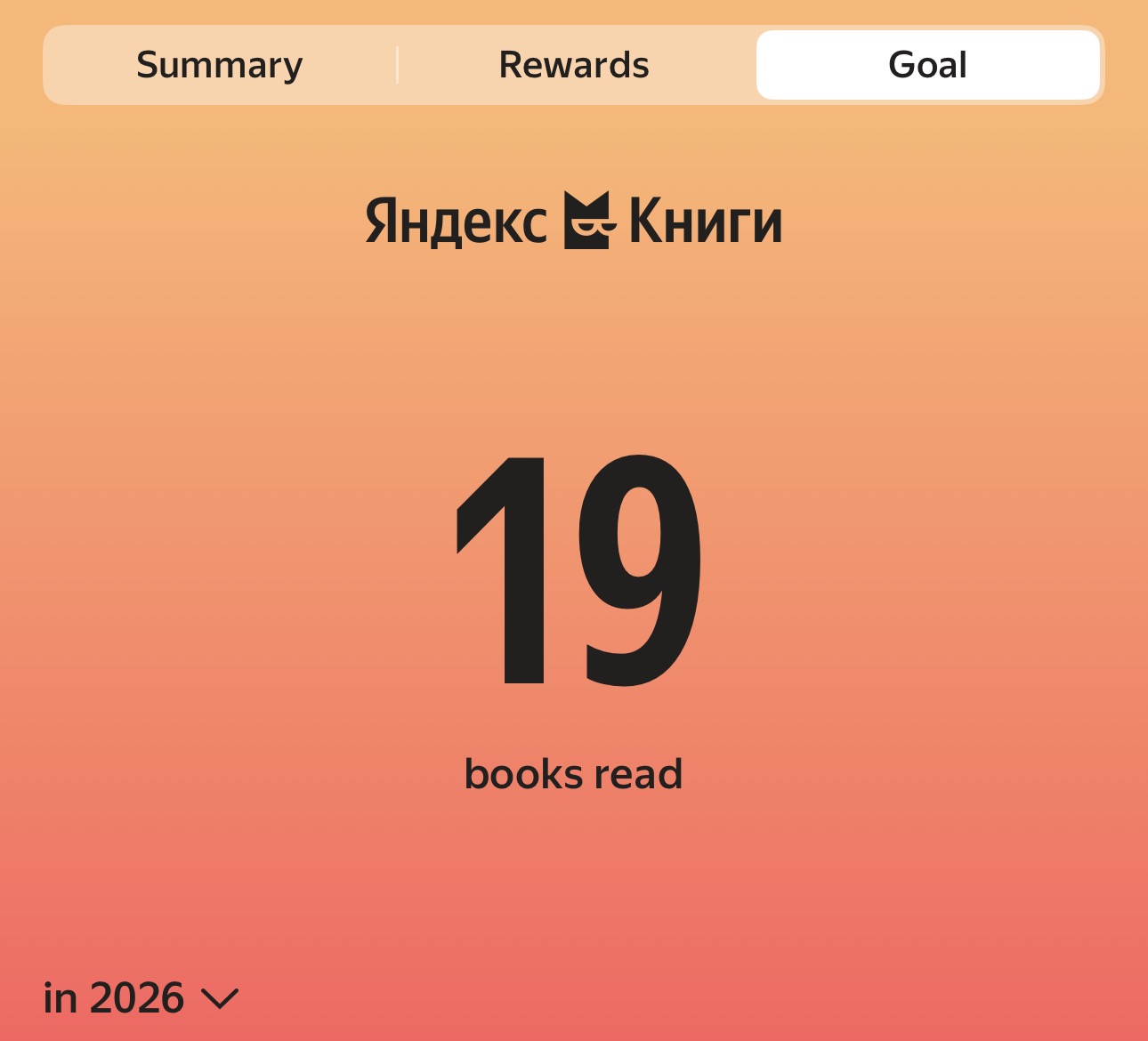 В Яндекс Книгах ИИ расскажет о персонажах читаемой книги - 1 В Яндекс Книгах ИИ расскажет о персонажах читаемой книги - 1