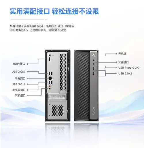 Миниатюрный настольный ПК в корпусе менее 7 л. Представлен Lenovo Lecoo Cool 311 - 2 Фото 1