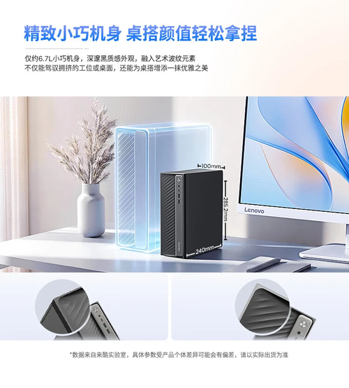 Миниатюрный настольный ПК в корпусе менее 7 л. Представлен Lenovo Lecoo Cool 311 - 1 Фото 1
