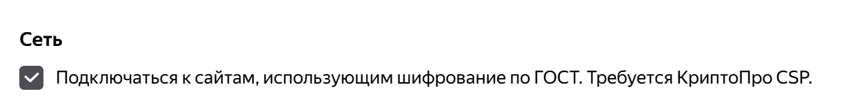 Настройки -> Системные -> Сеть