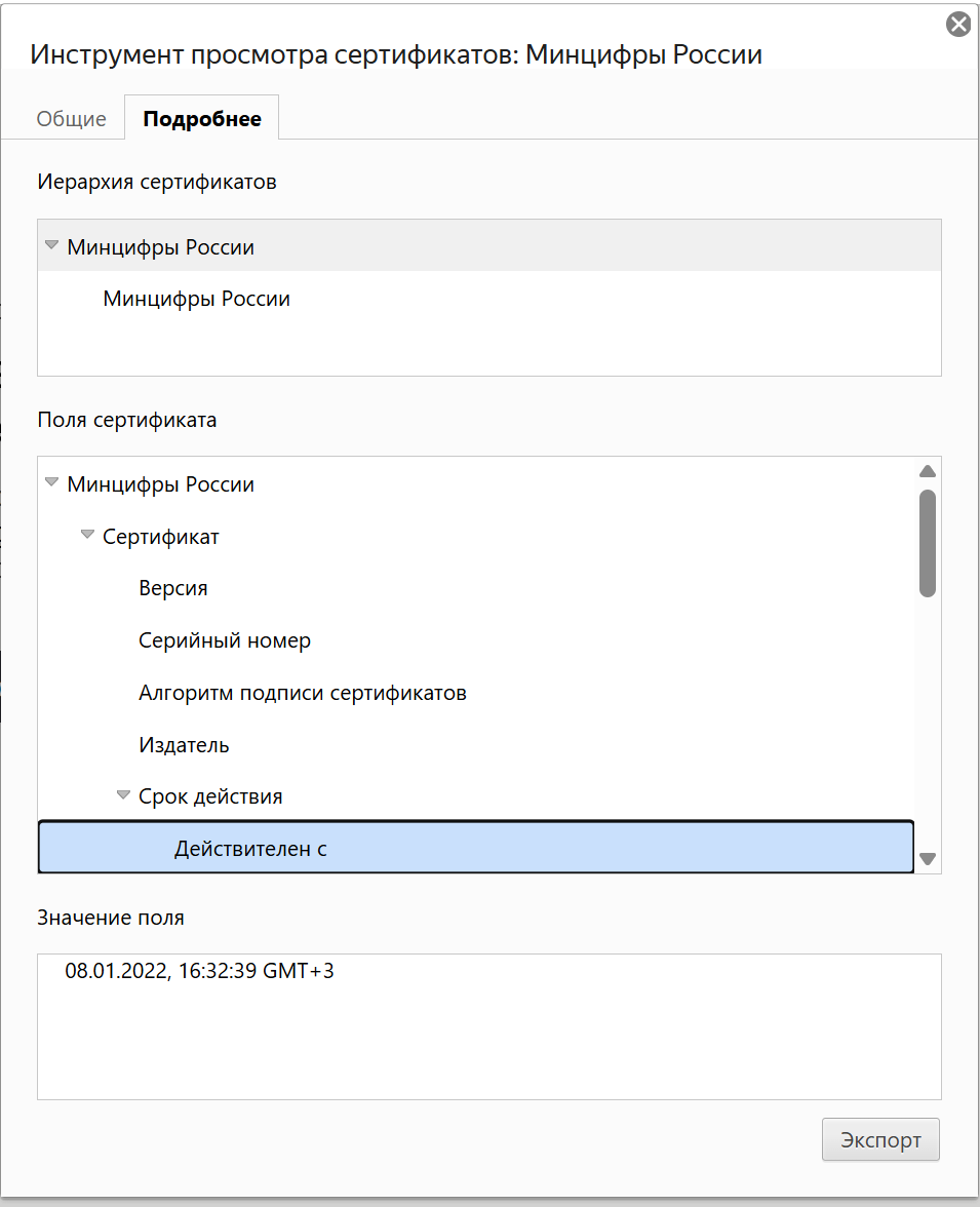 В Yandex browser не работает сайт Госуслуг - 5 В Yandex browser не работает сайт Госуслуг - 5