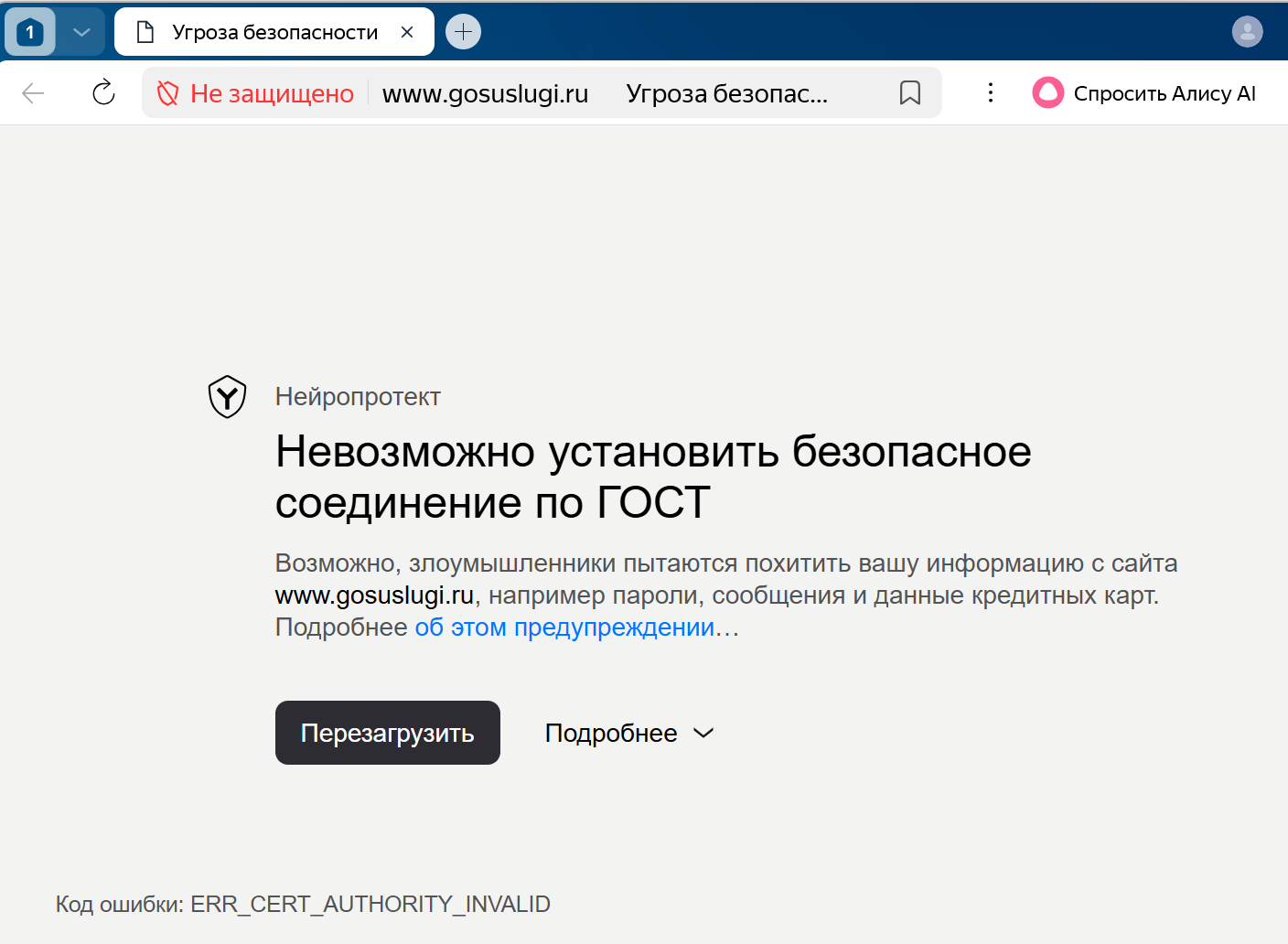 В Yandex browser не работает сайт Госуслуг - 1 В Yandex browser не работает сайт Госуслуг - 1