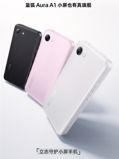 Настоящий компактный смартфон с экраном 4,7 дюйма, экраном 90 Гц и камерой 64 Мп. Смартфон BlueFox Aura A1 поступил в продажу в Китае - 1 Фото 1