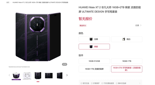 Huawei Mate XT 2 получил не только радикально новый дизайн, но и версию для богатых с 2 ТБ флеш-памяти и приватным экраном - 1 Фото 1