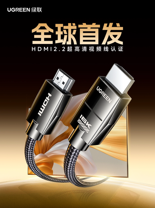 До 16K при 60 к с или 12K при 120 к с. Ugreen первой в мире получила сертификацию HDMI 2.2 для своего кабеля - 1 Фото 1