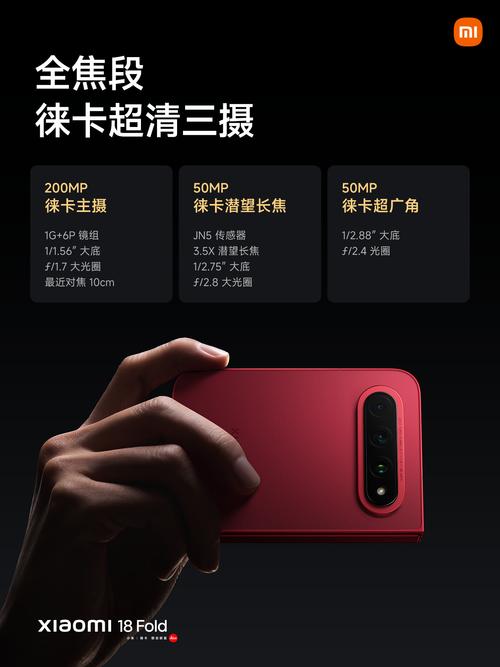 Первый в мире смартфон на топовой платформе Xring O3 и с памятью LPDDR6. Представлен Xiaomi 18 Fold: камера Leica 200 Мп, экран 5,38 дюйма и 6000 мАч — $1640 - 4 Фото 1