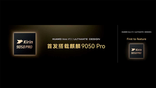 Представлен новейший чип Huawei Kirin 9050 Pro с аппаратной трассировкой лучей - 1 Фото 1