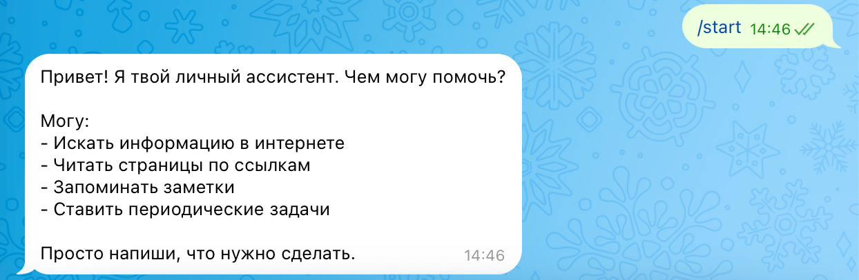 Архитектура современных ИИ-агентов: собираем прототип за один вечер - 6