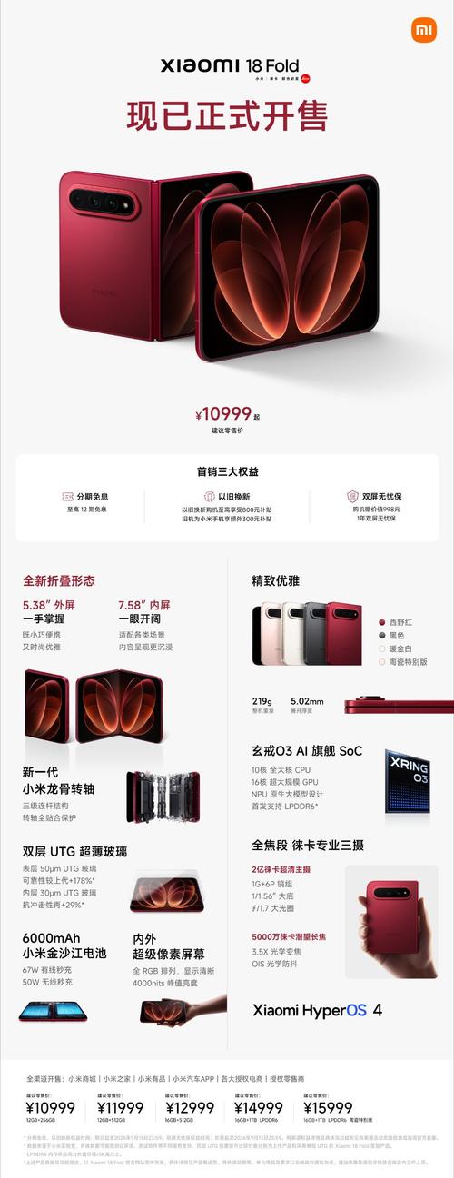 Экран 5,38 дюйма, камера Leica 200 Мп, 6000 мАч и всего 5 мм толщины. Xiaomi обогнала Apple и выпустила складной смартфон Xiaomi 18 Fold - 2 Фото 1
