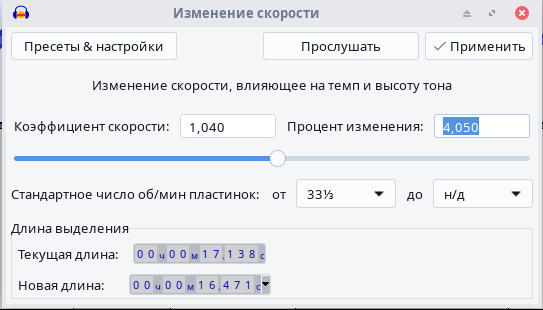Пример одного из шагов подгонки