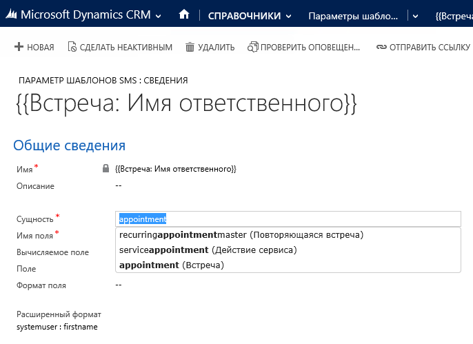 Подсказки при выборе сущности