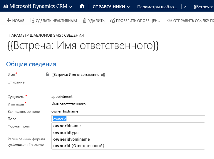 Подсказки при выборе поля
