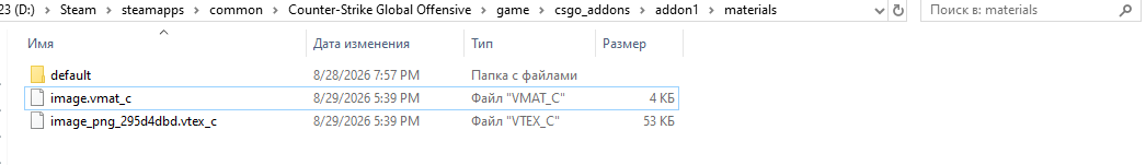 Как создать и настроить свой сервер Counter-Strike 2 на VPS - 16 Как создать и настроить свой сервер Counter-Strike 2 на VPS - 16