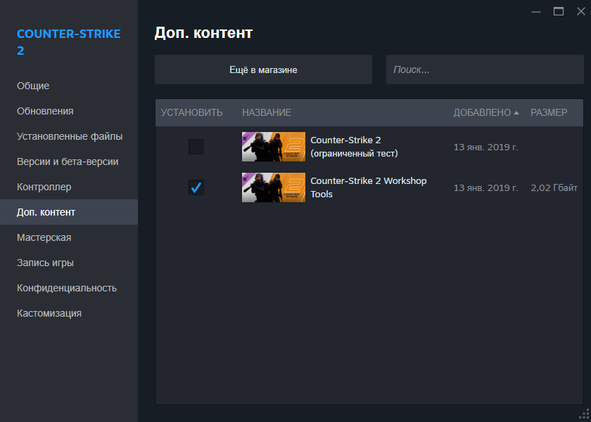Как создать и настроить свой сервер Counter-Strike 2 на VPS - 18 Как создать и настроить свой сервер Counter-Strike 2 на VPS - 18