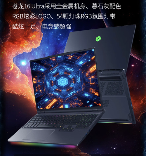 AMD Ryzen 9, 64 ГБ ОЗУ, SSD на 2 ТБ, экран 300 Гц и RTX 5090 Laptop. Представлен ноутбук Mechrevo Canglong 16 Ultra - 1 Фото 1