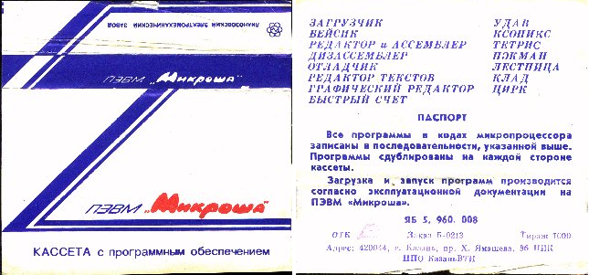 «Агат», «ДВК», «Микроша»: на чём советские гики учились программировать? Часть 1 - 7 «Агат», «ДВК», «Микроша»: на чём советские гики учились программировать? Часть 1 - 7