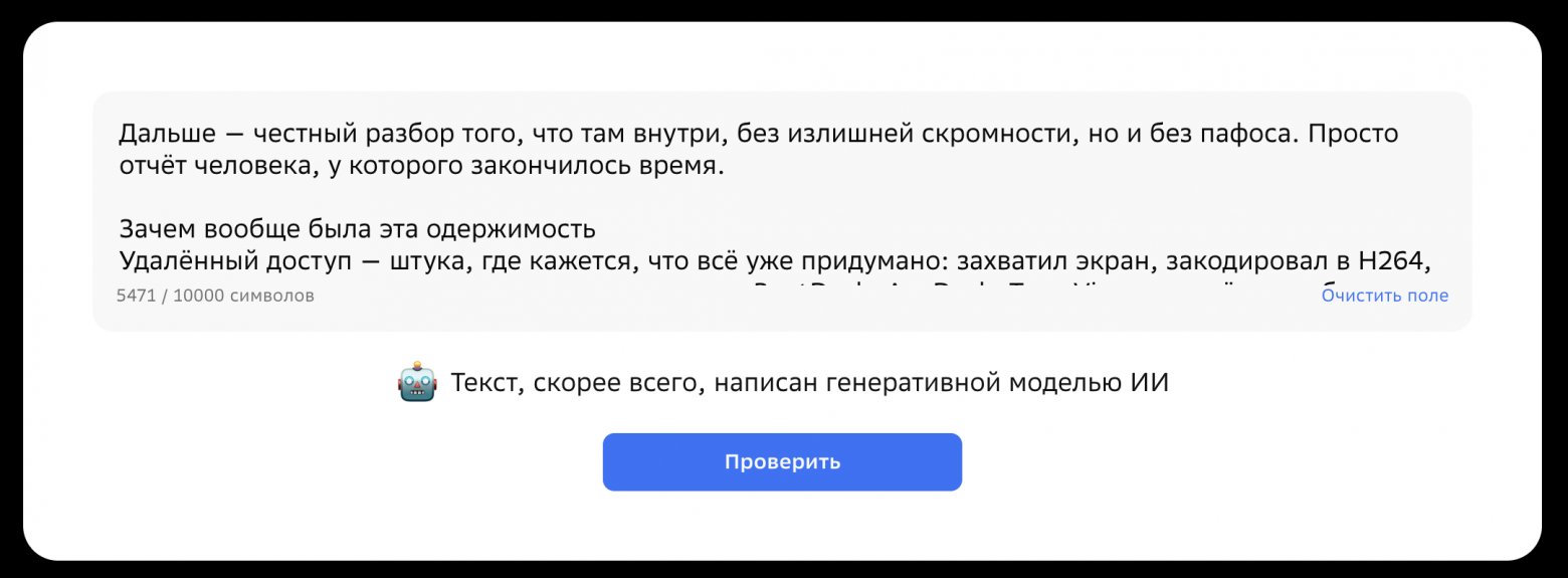 Хабр проиграл войну с нейрослопом - 5