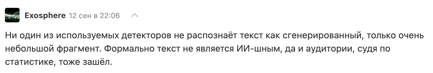 Хабр проиграл войну с нейрослопом - 1