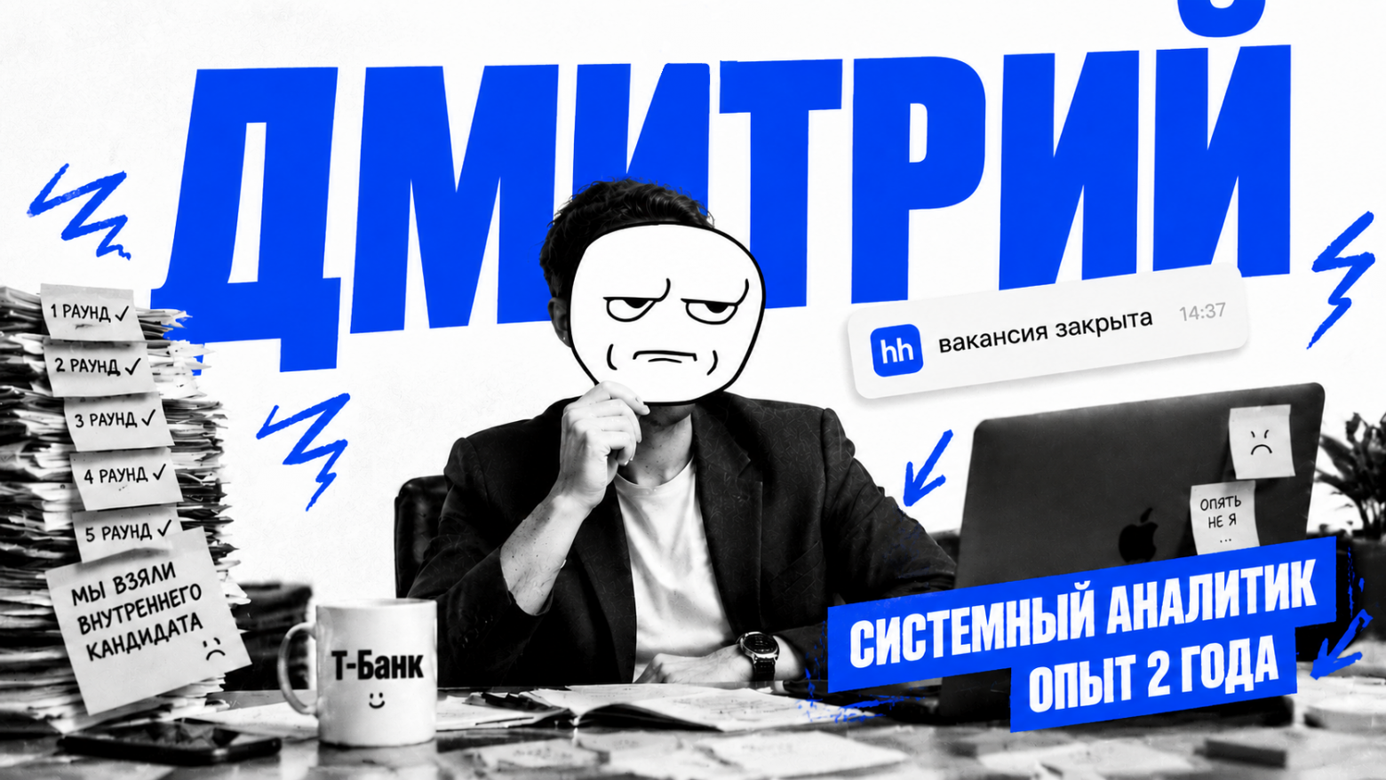 Карточка героя: Дмитрий*