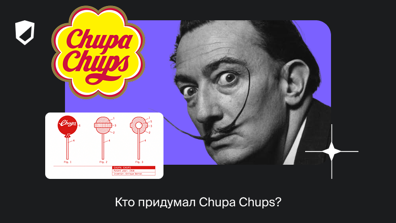 Страсти по Chupa Chups: как создавалась культовая конфета на палочке - 1 Страсти по Chupa Chups: как создавалась культовая конфета на палочке - 1