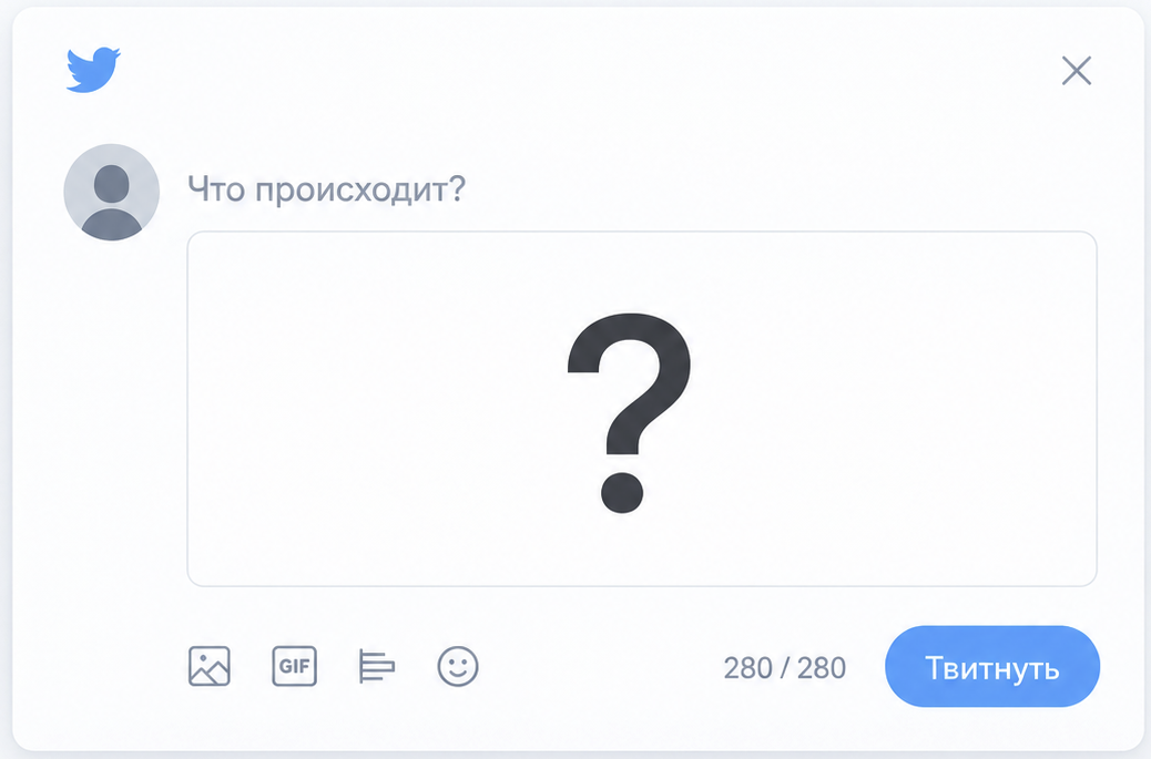 Наибольшее число, которое можно уместить в одном твите - 1 Наибольшее число, которое можно уместить в одном твите - 1