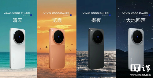 Их не упоминали на презентации: Vivo X500 Pro и Pro Max сразу после анонса получили новые версии - 1 Фото 1