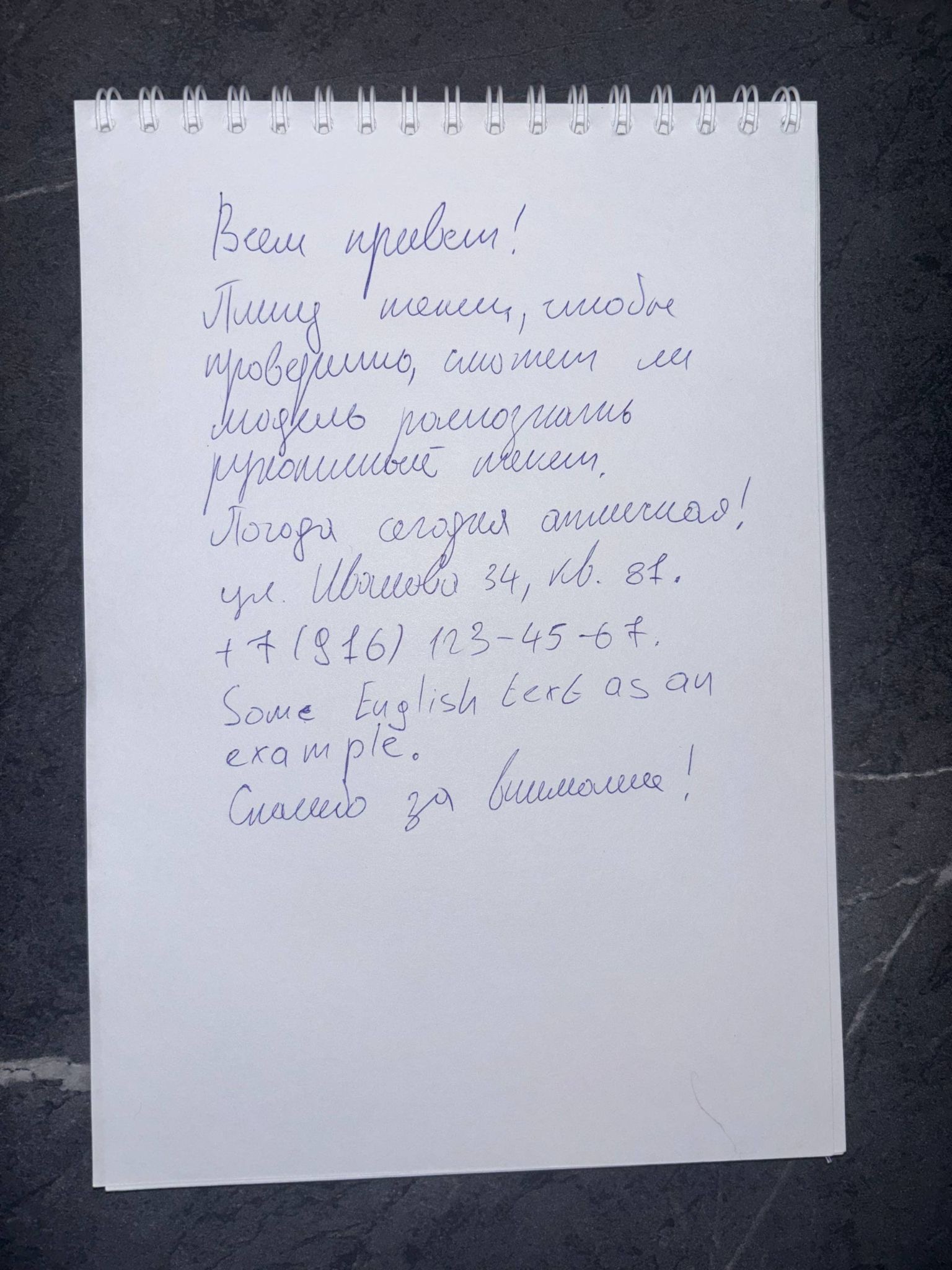 Писал я сам