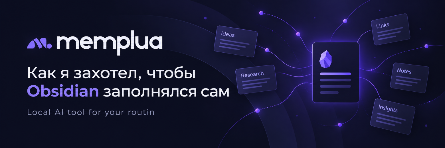 Я захотел, чтобы Obsidian заполнялся сам - 1