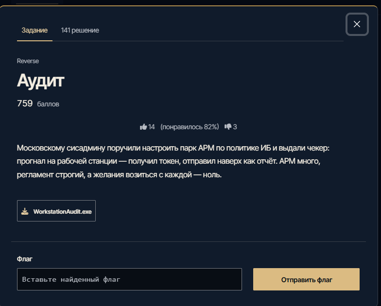 Write‑up “Аудит” CTF Кубок Федерации 2026 - 1 Write‑up “Аудит” CTF Кубок Федерации 2026 - 1