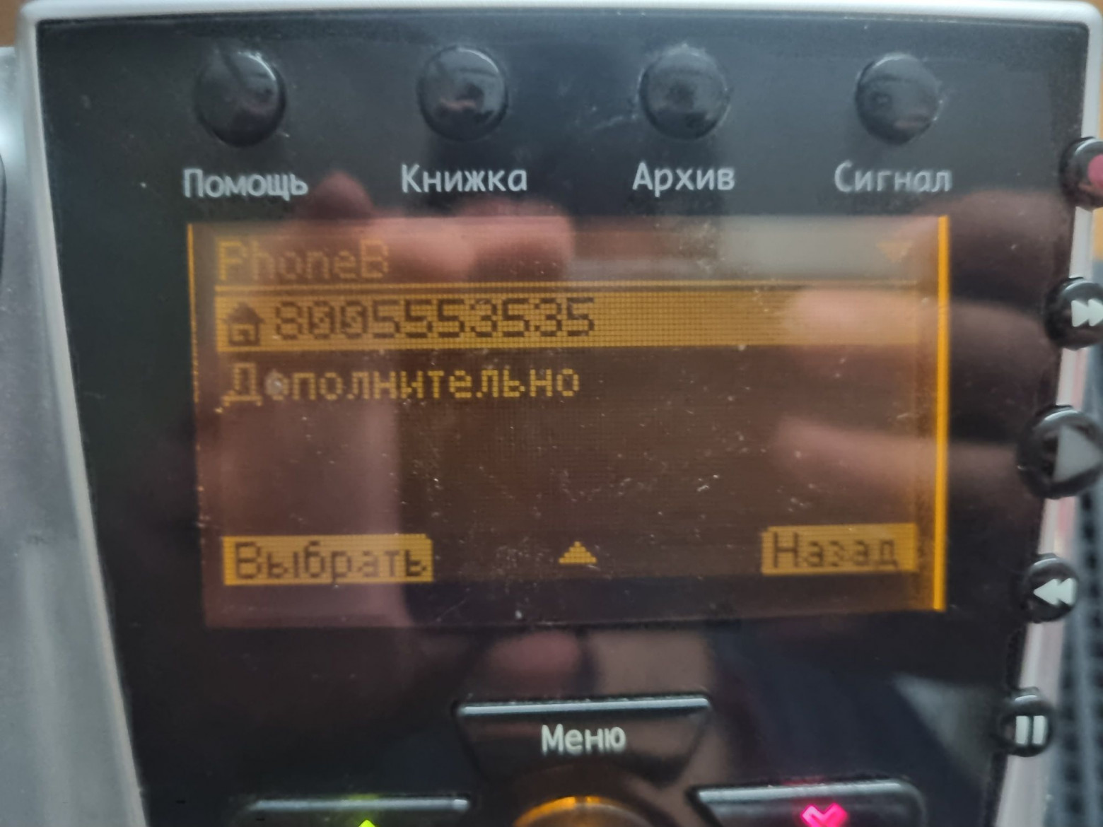 Как городской телефон определяет номер? Запускаем Caller ID в домашних условиях - 40 Как городской телефон определяет номер? Запускаем Caller ID в домашних условиях - 40