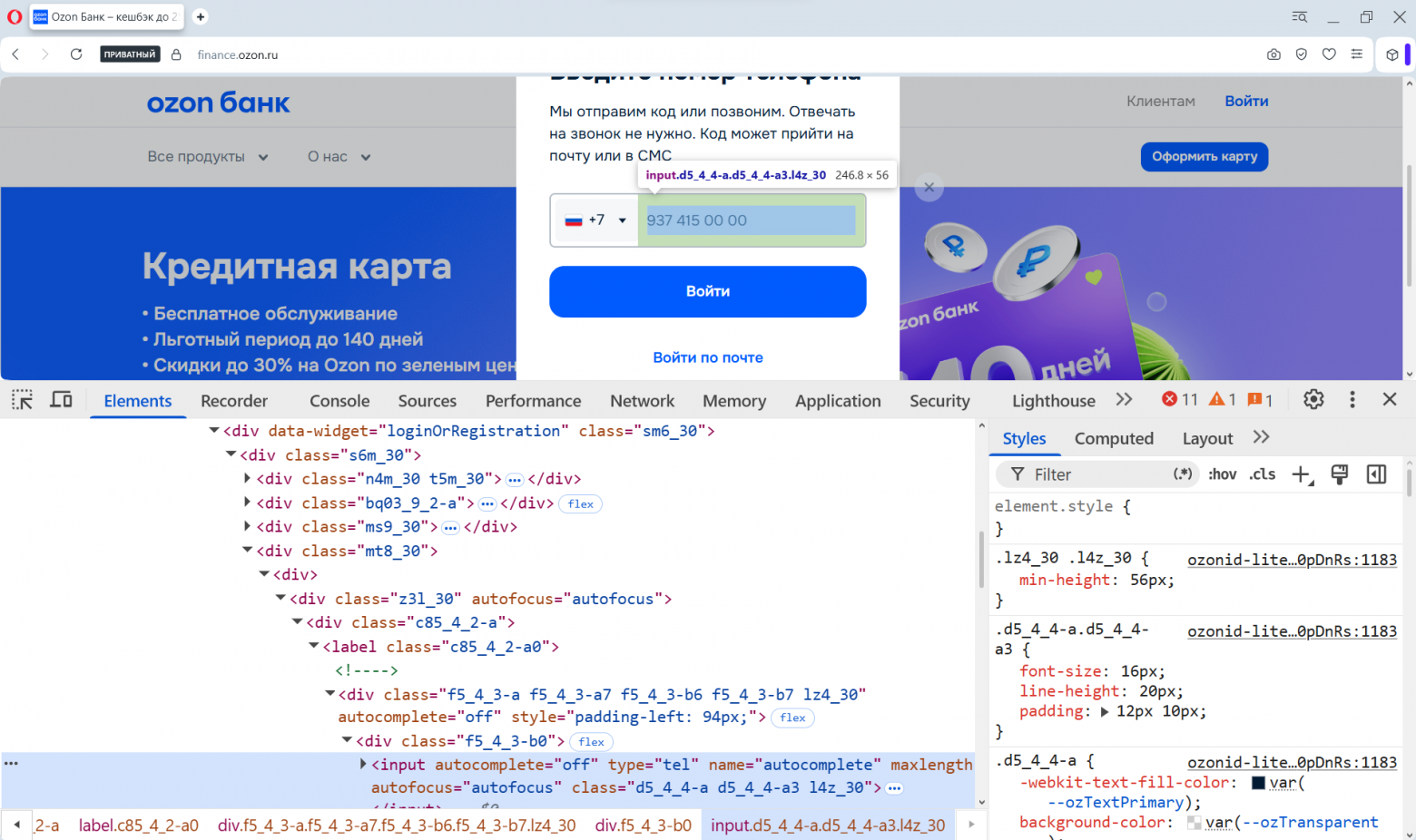HTML и CSS помогут вам сделать ужасный интерфейс для пользователя - 10 HTML и CSS помогут вам сделать ужасный интерфейс для пользователя - 10