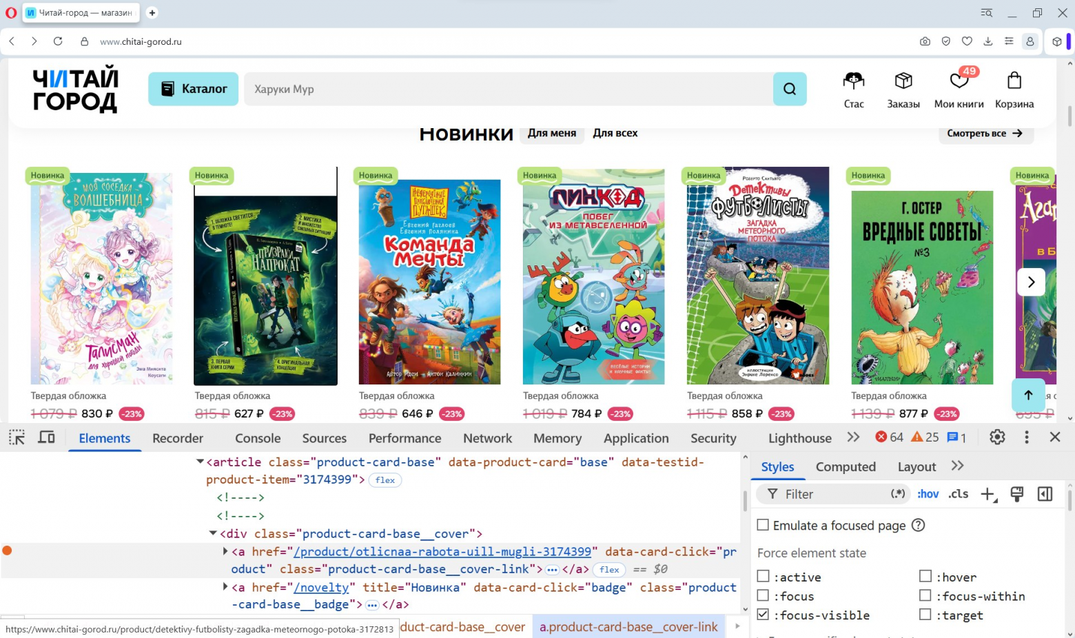 HTML и CSS помогут вам сделать ужасный интерфейс для пользователя - 11 HTML и CSS помогут вам сделать ужасный интерфейс для пользователя - 11