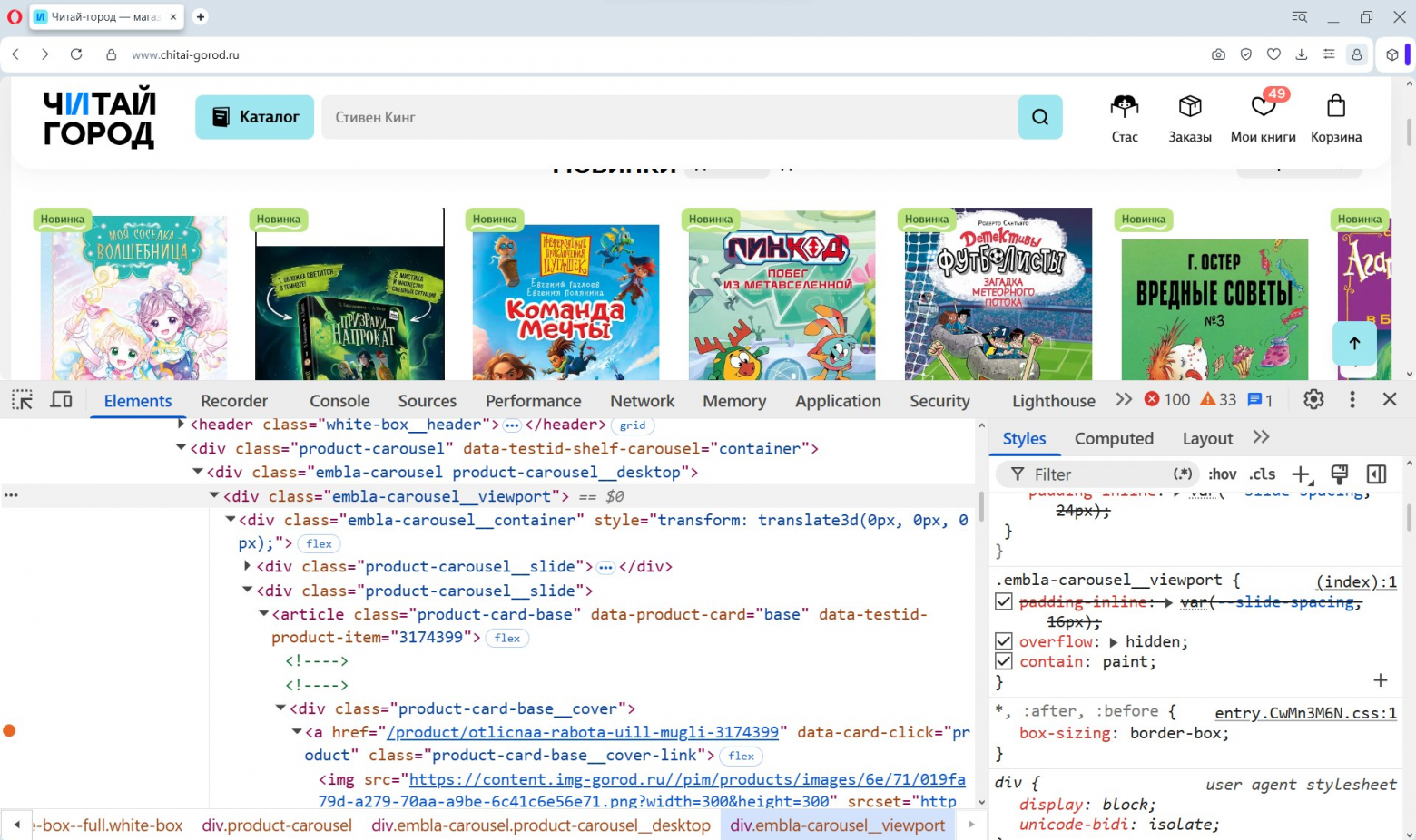 HTML и CSS помогут вам сделать ужасный интерфейс для пользователя - 12 HTML и CSS помогут вам сделать ужасный интерфейс для пользователя - 12