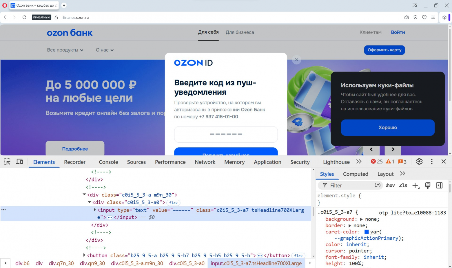 HTML и CSS помогут вам сделать ужасный интерфейс для пользователя - 8 HTML и CSS помогут вам сделать ужасный интерфейс для пользователя - 8