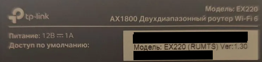 Так выглядит нужная ревизия, строка EX220 (RUMTS) Ver:1.30 на наклейке снизу