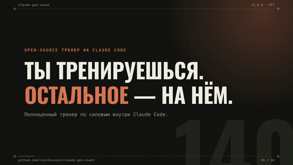 Одна сессия целиком: знакомство, импорт тетради, план и отчёт с телефона. Текст в терминале взят из настоящих ответов тренера Одна сессия целиком: знакомство, импорт тетради, план и отчёт с телефона. Текст в терминале взят из настоящих ответов тренера