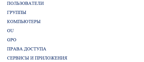 Типы корпоративных каталогов и их особенности - 3 Типы корпоративных каталогов и их особенности - 3