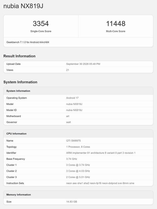 Чистый экран без вырезов, 16 ГБ ОЗУ, Snapdragon 8 Elite Extreme Gen 6: RedMagic 12 Pro+ впервые протестировали в Geekbench 7 - 2 Фото 1