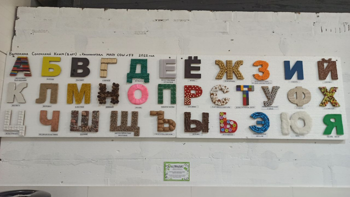 МУзей Мусора МуМуКа - 18 МУзей Мусора МуМуКа - 18