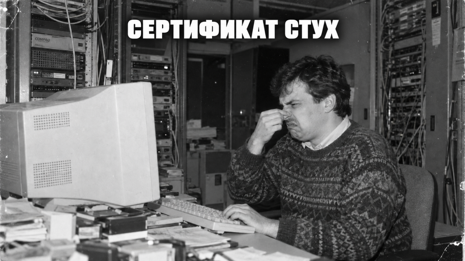 Мониторинг SSL: как не пропустить истекающий сертификат - 1 Мониторинг SSL: как не пропустить истекающий сертификат - 1