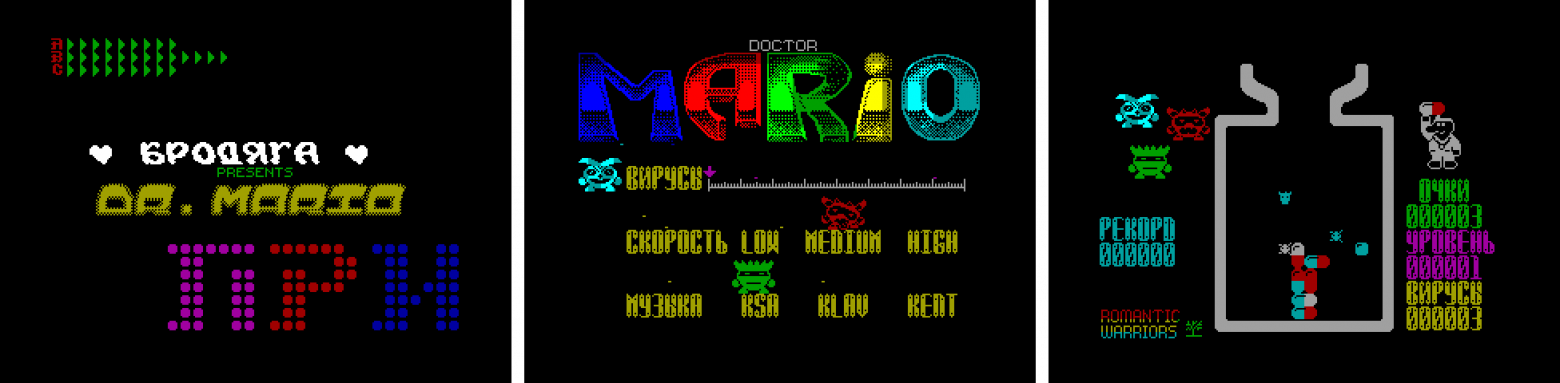 Doctor Mario от Romantic Warriors