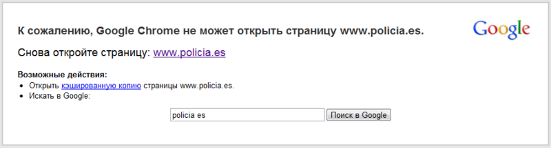 Информационная безопасность / Хактивисты с Anonymous смогли вывести со строя сайт интерпола