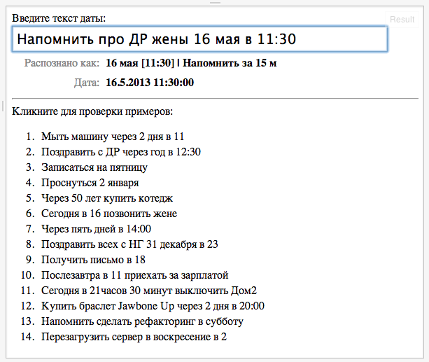 250 строк кода распознающих дату на русском языке