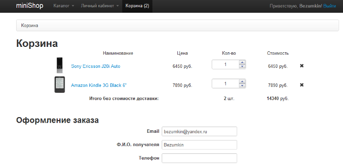 MODx CMS / Интернет магазин miniShop для MODX Revolution MODx CMS / Интернет магазин miniShop для MODX Revolution