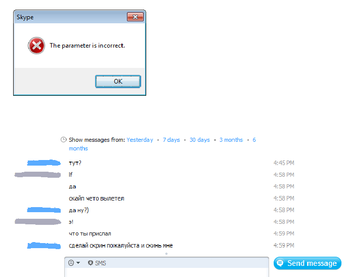 Skype / Интересный багфикс, или поломай скайп полностью