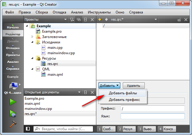 Qt Software / [Из песочницы] QML и C++. Простой пример связки